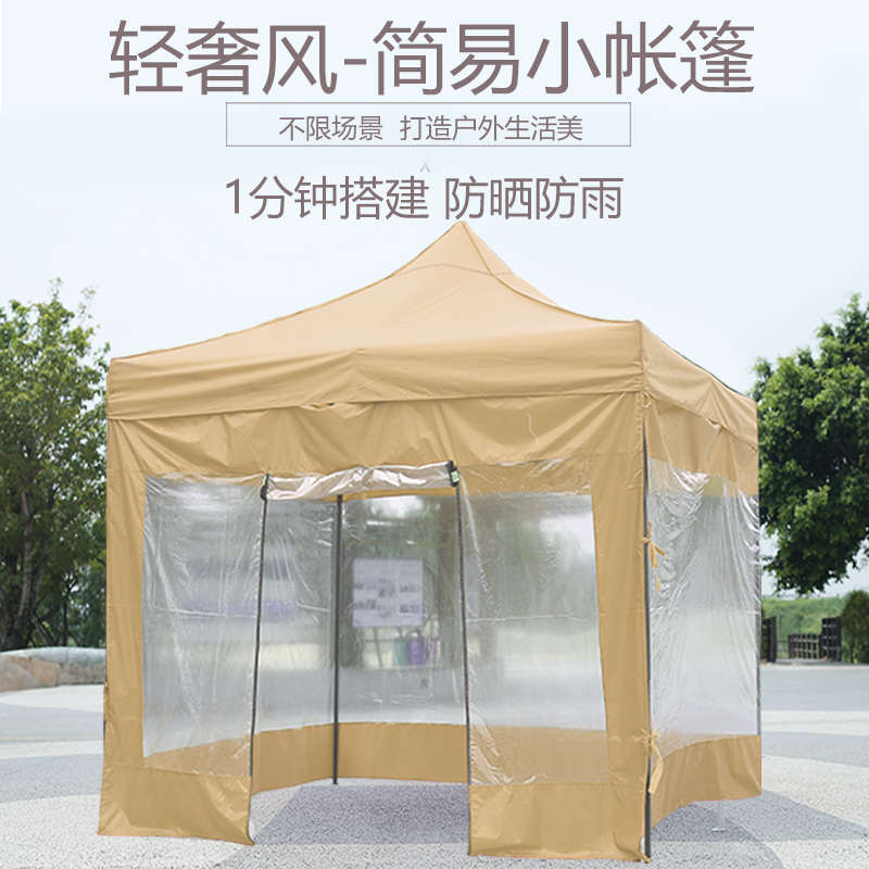 四脚帐篷户外遮阳棚四角摆摊大伞雨棚围布防疫隔离棚子伸缩折叠蓬