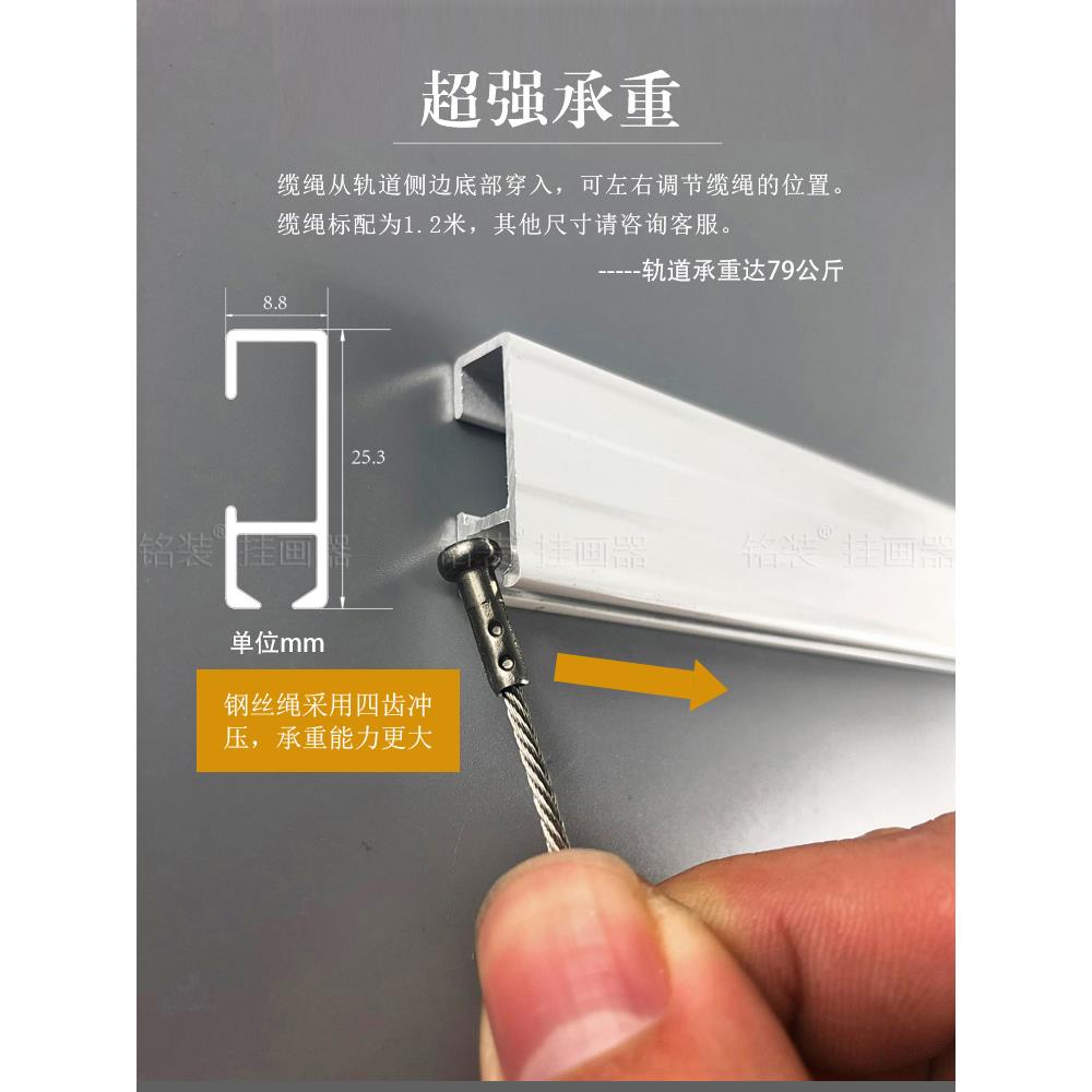 画廊挂画置可移动MZ014KIT镜线装轨挂画大型承重钢丝，绳条，可调