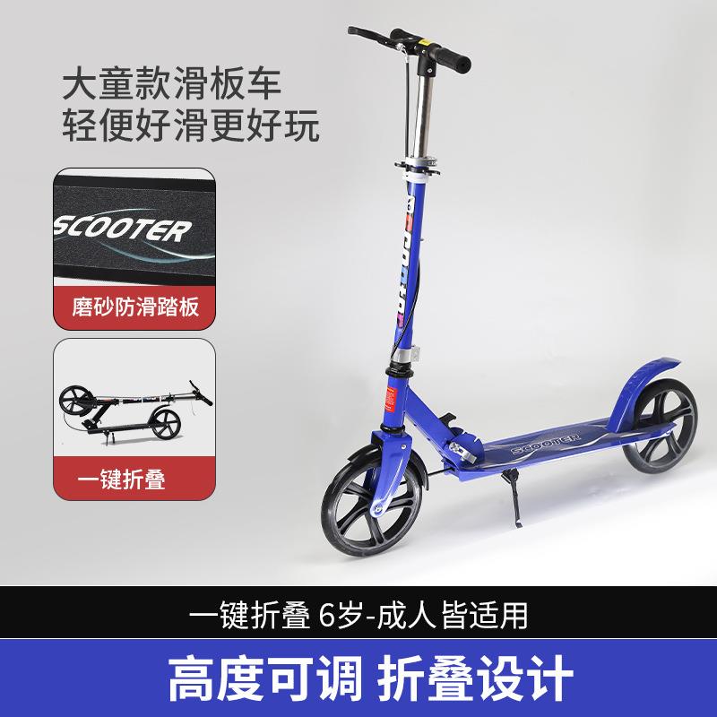 成人滑板车儿童青少年大轮二轮2轮可折叠城市校园代步车带手刹