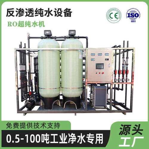 软化水设备锅炉去水垢工业反渗透水处理前置过滤罐子树脂过滤