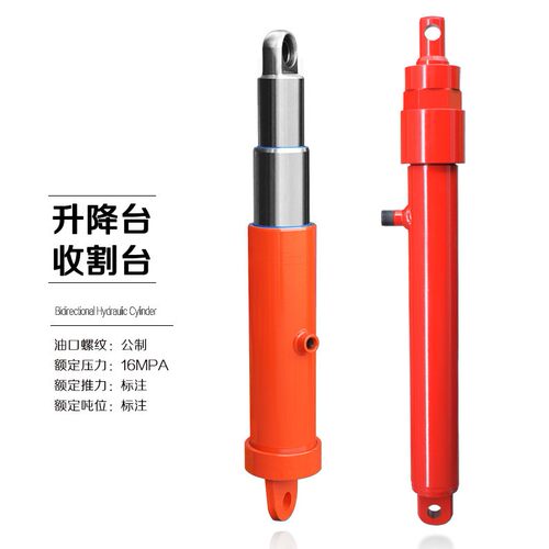 液压油缸单向多节升降平台沃得锐龙收割机台拨禾轮高炮卸粮HSG86