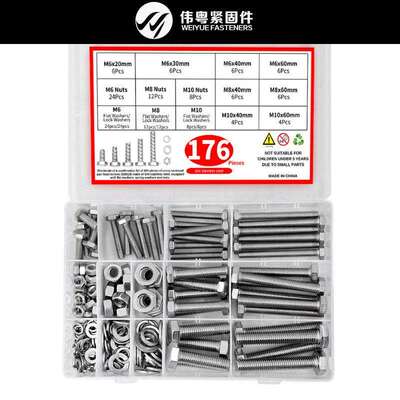 176pcs304不锈钢六角螺栓DIN933螺母/平垫/弹垫盒装套件