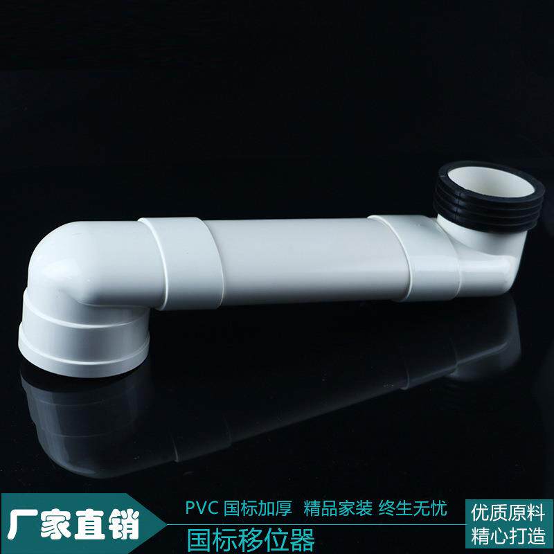 pvc马桶移位器 马桶位移配件 不漏水移位距离可调节接头