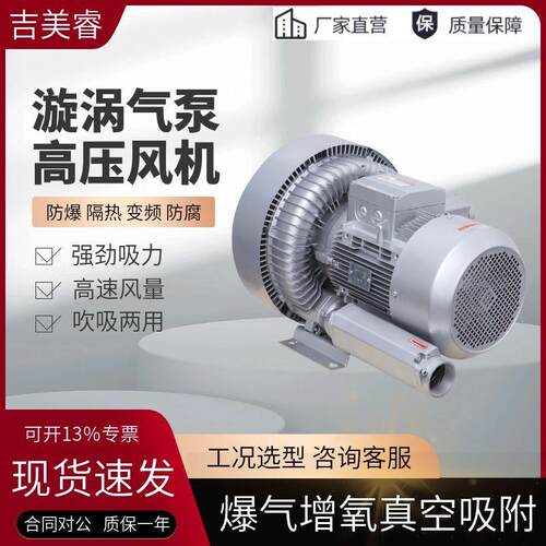 抽吸真空负压吸附旋涡式气泵RB-82S压鼓风机污水处理爆气氧机