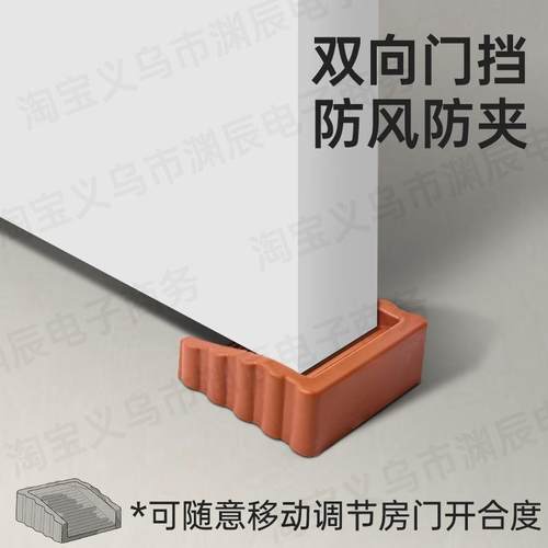 门挡片顶意防风门塞挡门防撞创阻安全门门器卡家用门阻档门楔双向