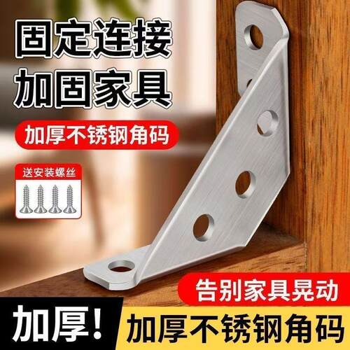 Stainless Steel Thickened 90 Degree Right Angle Multi-functi