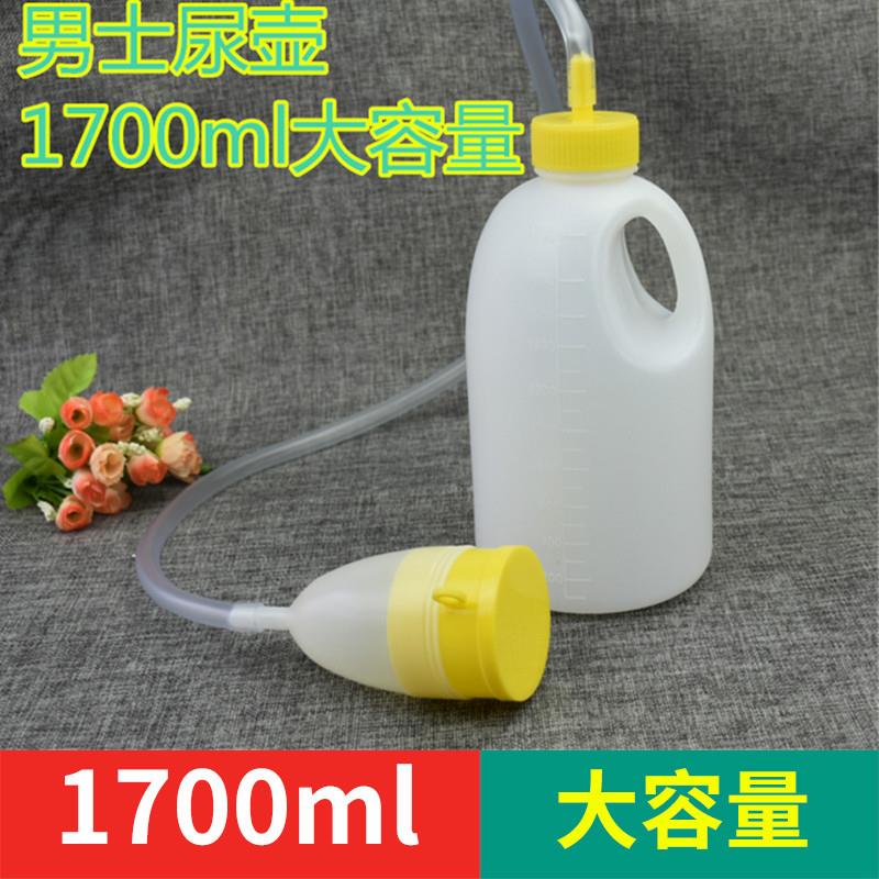 男式塑料小便壶老人夜壶卧床接尿壶男女用便器白色防漏陪护