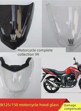 适用DK150 HJ125/HJ150-30/30A/C/D/E/30F大灯玻璃头罩玻璃大灯壳