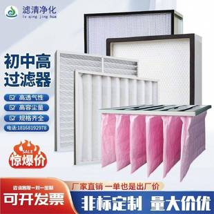 除尘G4初效板式过滤器中效袋式过滤器不织布高效率中央空调出风口