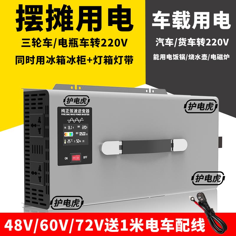 2025新款逆变器特大功率高效大功率型60v转换220v逆变器24v12伏图片