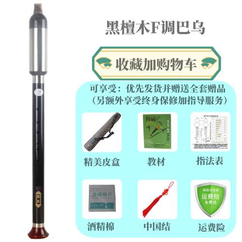 正品竖吹巴B乌乐成器生黑檀木F调G调C降调初学人学儿童自学云南乐