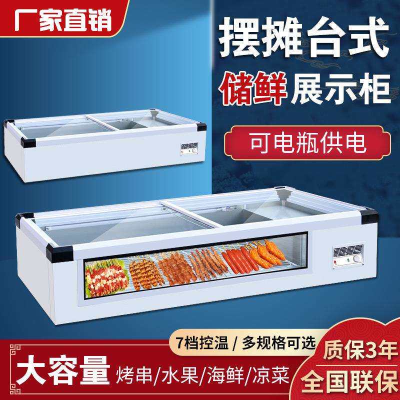 三轮车摆摊冰箱冰柜台式冷藏烧烤炸串展示柜移动地摊冷冻保鲜卧式