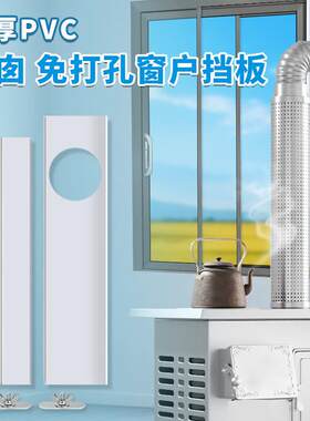 【排烟推荐】烟囱窗户排烟挡板免打孔取暖炉挡风加厚排气挡风板