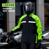 全身防暴雨雨服 骑行摩托车外卖骑手专用分体雨裤 雨衣男女款 套装