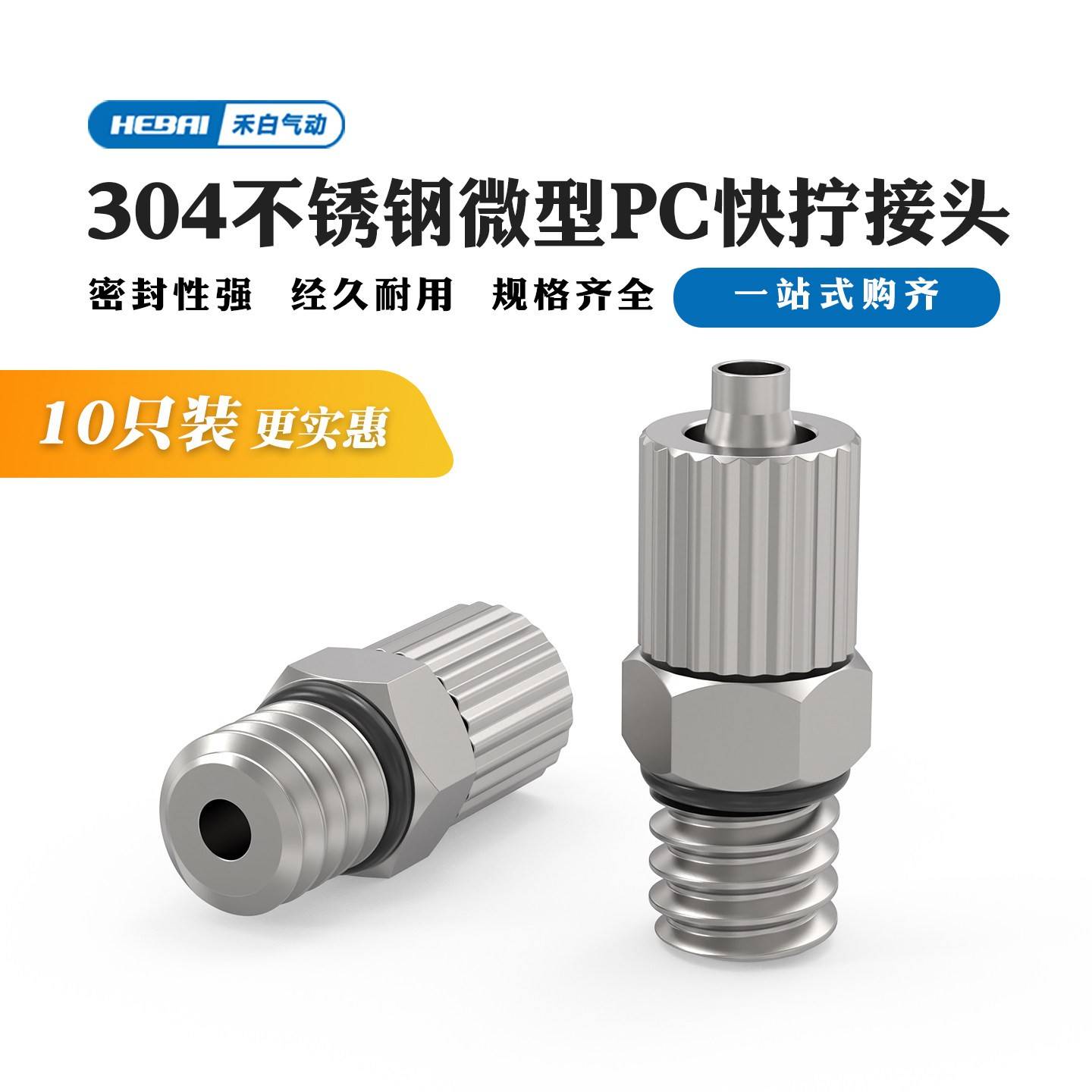 气动快拧304不锈钢微型气管接头PC6*4-M5/M6/M4直通外螺纹外牙丝