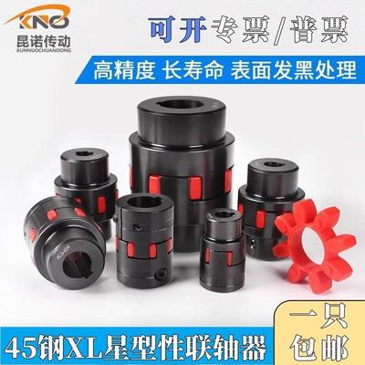 45钢星型联轴器XL梅花电机连轴器XL3爪式ML空压机弹性扭矩联轴节