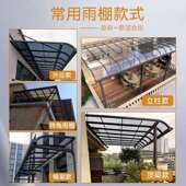 棚铝合帆远家具金外雨棚院户外家用露台屋檐室农村子阳台遮阳雨阳