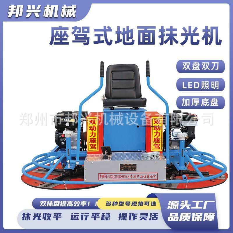 混凝土抹光机80型双盘座驾水泥混凝土收光机整平机一米座驾磨光机