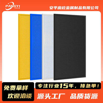 金属洞洞板置物架厨房家用工具挂板展示架不锈钢冲孔板铁艺冲孔网