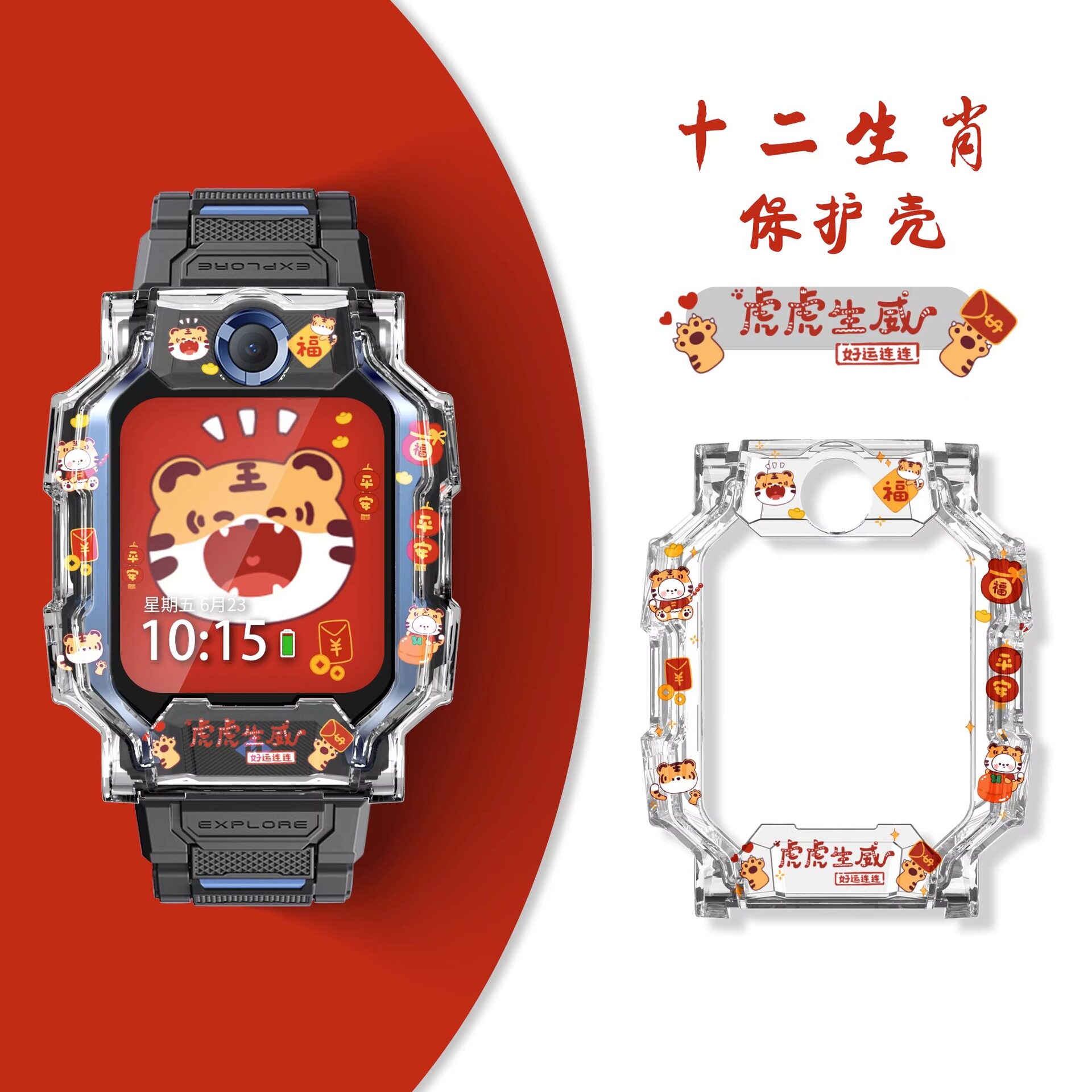 适用小天才儿童电话手表z8/z8少年版z9保护壳z7/z7s卡通保护套z6