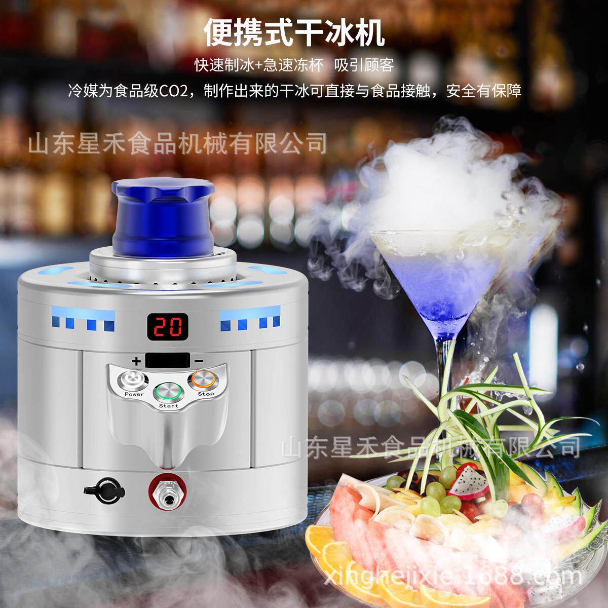 工厂直销便捷式干冰机小型干冰机干冰杯火锅店烟雾酒吧餐饮氛围
