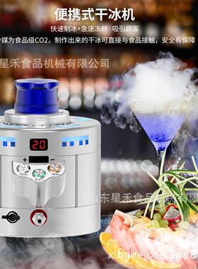 工厂直销便捷式干冰机小型干冰机干冰杯火锅店烟雾酒吧餐饮氛围