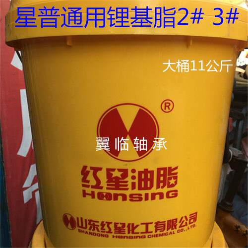 红星星普通用锂基脂0 00 2 3# -20-120度 耐高温润滑油脂轴承黄油