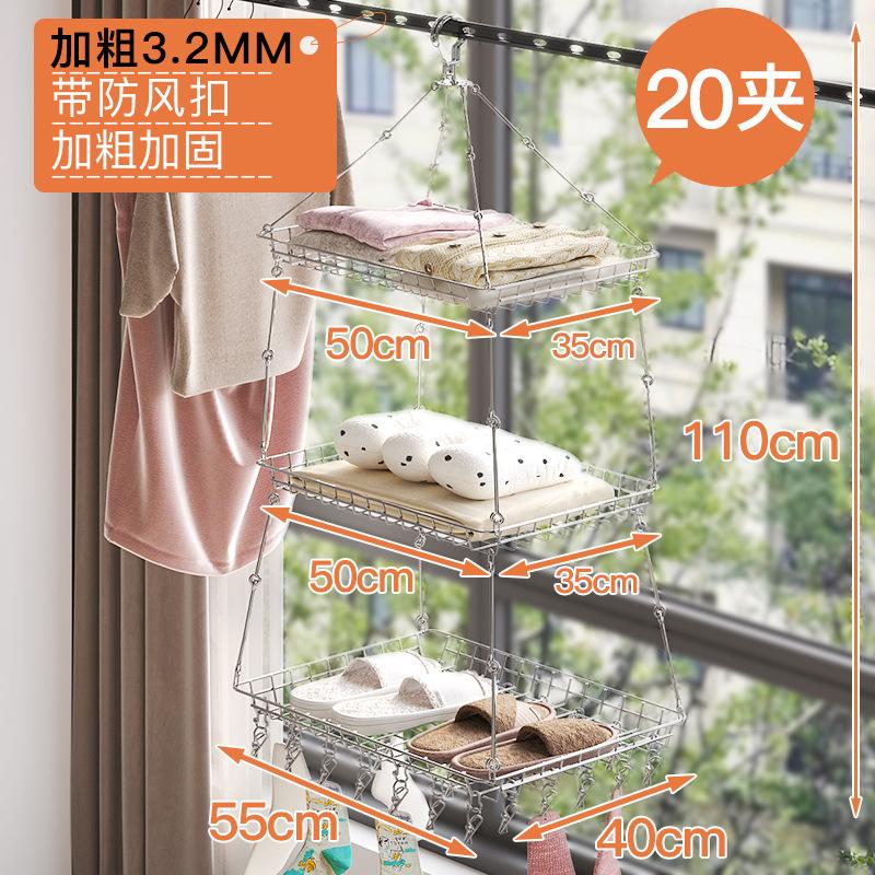 不锈钢晾晒网晾衣篮晾衣网羊毛衫