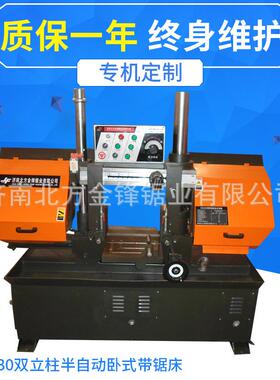 GZ4230金属带锯床 双立柱液压卧式带锯床 重力金属半自动锯床定制