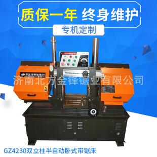 GZ4230金属带锯床 双立柱液压卧式带锯床 重力金属半自动锯床定制