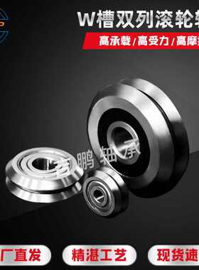 外圈90度 W槽  滚轮轴承 W0  RM0X    轴承  VW0X   W0  RM0