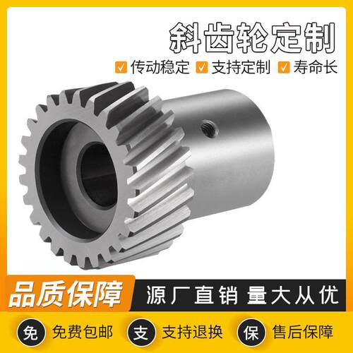 6级研磨斜齿轮1.5模2模3模4模齿条高精度传动磨齿斜齿轮非标定制