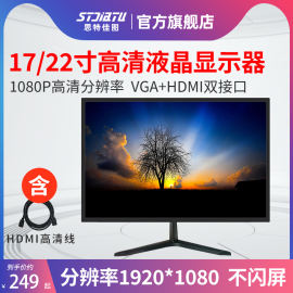 1722寸高清监控显示器，1080p高清液晶显示屏，hdmivga接入