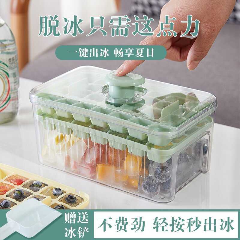 按压冰块模具冰格制冰盒带盖食品级冻冰块模型自制冰箱冻冰块神器