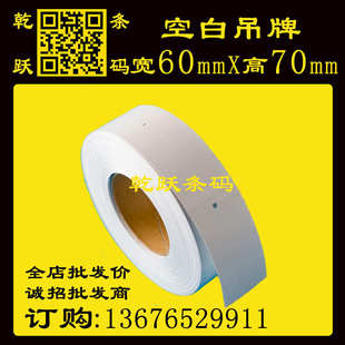 打印纸 厂家直销 空白合格证卷筒吊牌60 800张直角250克铜版