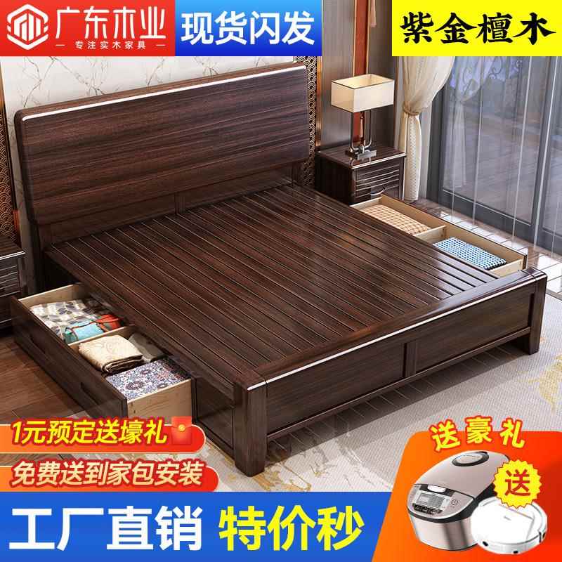 新中式紫金檀木实木床现代简约家用卧室全实木双人床用工厂直销床