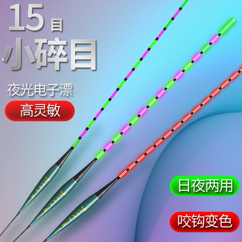 灵敏度变色变色鲤鱼钓鱼绿紫浮漂