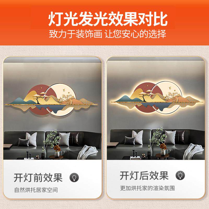 旭日东升迎客松客厅装饰画LED灯画新中式沙发背景墙壁画山水挂画