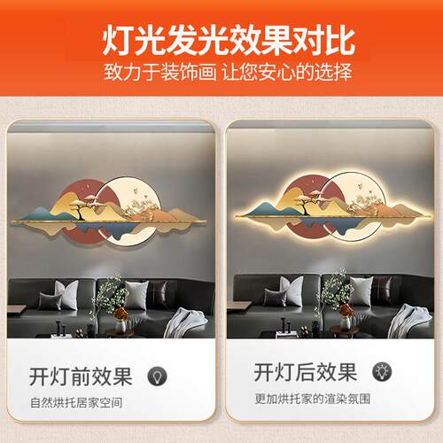 旭日东升迎客松客厅装饰画LED灯画新中式沙发背景墙壁画山水挂画