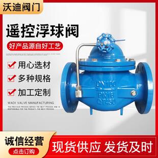过滤活塞式遥控浮球阀水力控制阀液压水位控制阀自动遥控浮球阀