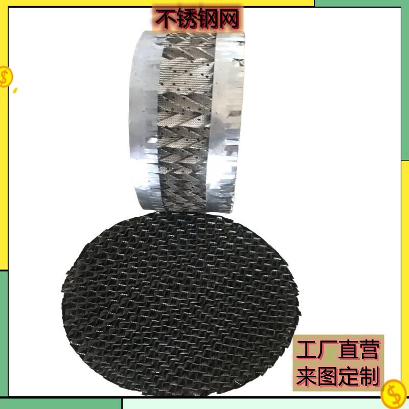 不锈钢填料网 孔板波纹填料 厂家金属规整石化填料 吸收塔填料