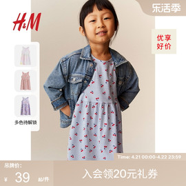 HM童装女童裙子2024夏季棉质时髦可爱花卉印花连衣裙1157735