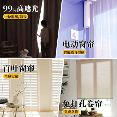 窗帘遮光2025新款卧室办公室酒店百叶卷帘轨道智能全自动电动窗帘