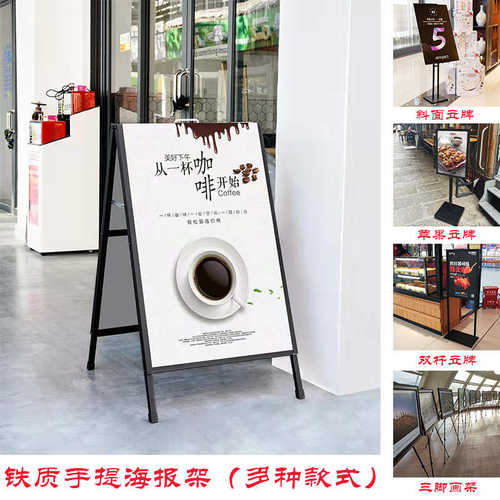海报板展示立式落地支架铁质奶茶单面kt架牌展架广告广告展示防风