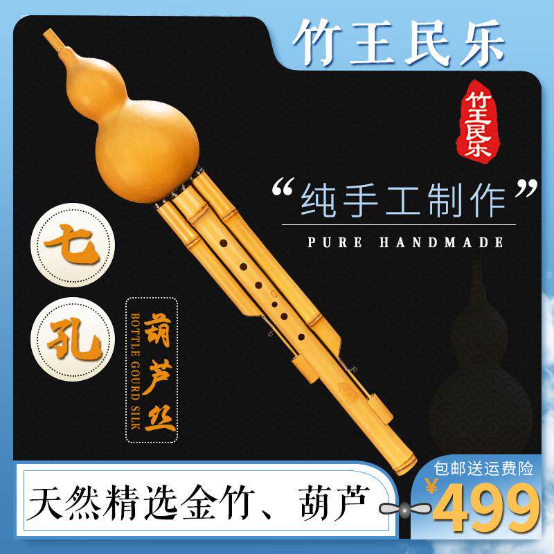 竹王金竹D调C调降B调G调F调舞台演出比赛录音检定考试专用葫芦丝