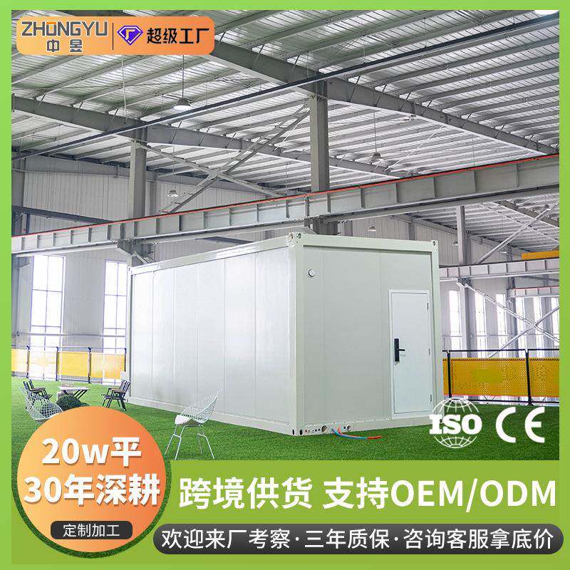 可移动集装箱房活动板房快拼折叠模块集成房屋办公住人户外简易房
