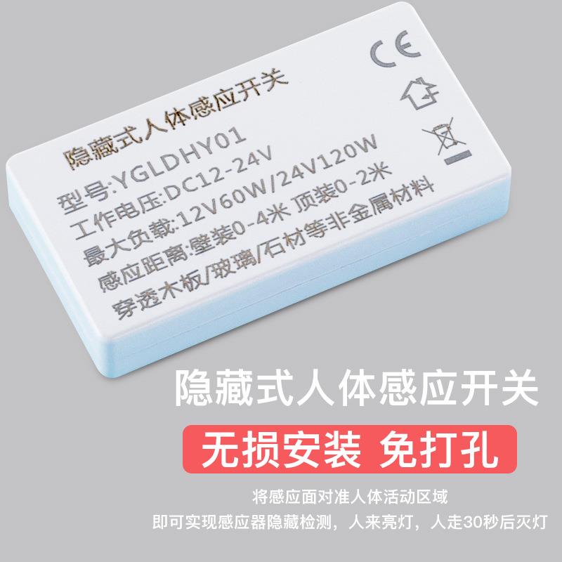新款直销衣柜灯橱柜灯感应集控开关触摸开关人体感应手扫开关总控