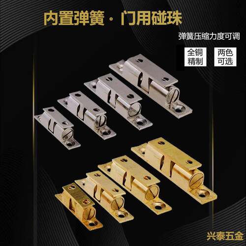 铜磁珠门吸门碰衣柜门碰珠厨门铜碰珠卡式门吸柜子卡扣不锈钢门碰