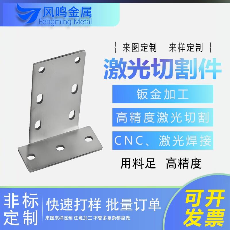 激光切割加工定制钣金件来图定制不锈钢板铝板铁板切割加工定制图片