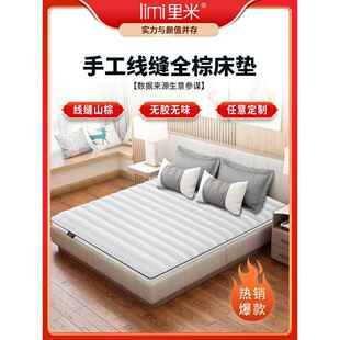 山棕床垫棕胶垫天然椰童棕手工全棕床垫无薄儿硬棕榈垫ULT见新品